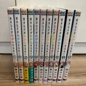 좋아하는 애가 안경을 깜빡했다 1~11권