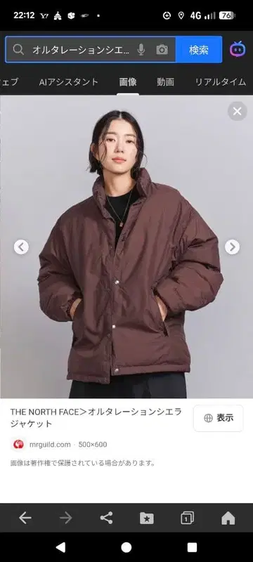 새상품급 THE NORTH FACE 알터레이션 시에라 다운 자켓 M