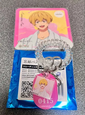 망각 배터리 RAKUCAFE 락커 키 스타일 키링 요우 케이