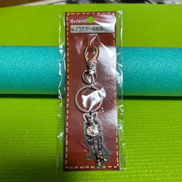 미사용 새상품 바론 귀를 기울이면 메탈 키링