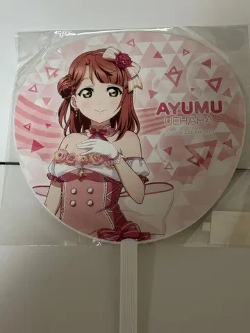 니지가쿠 아유무 부채