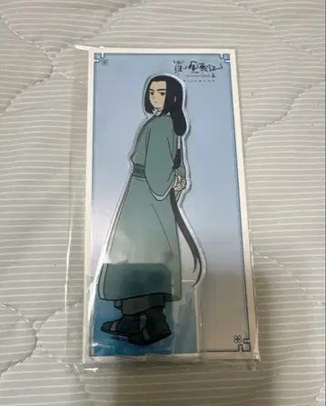 라오허우지전기 2 아크릴 스탠드 무겐