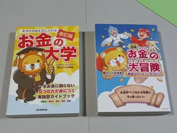 2권 세트 코믹스 돈의 대모험 돈의 대학 개정판