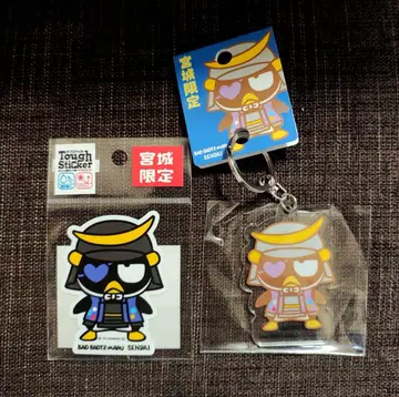 배드마츠마루 미야기 한정판 키링 & 스티커