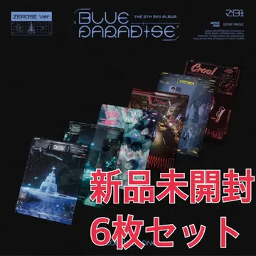 ZB1 ZEROBASEONE 미개봉 ZEROSE 앨범