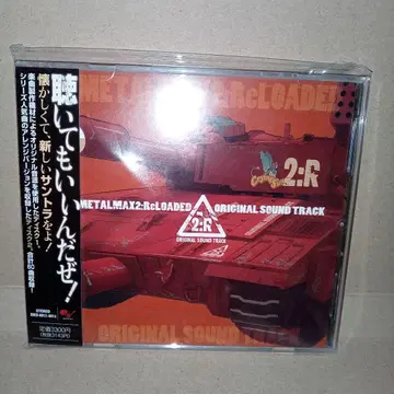 오비 포함 METALMAX2 ReLOADED 사운드 트랙