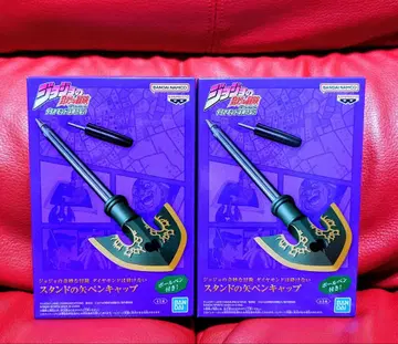 죠죠의 기묘한 모험 스탠드의 화살 펜캡 2개 피규어