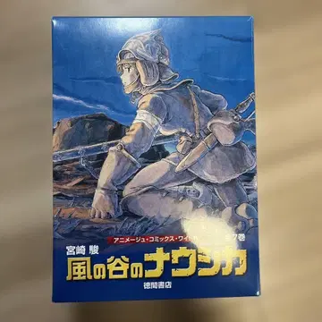미야자키 하야오 바람계곡의 나우시카 아니메지 코믹스 와이드판
