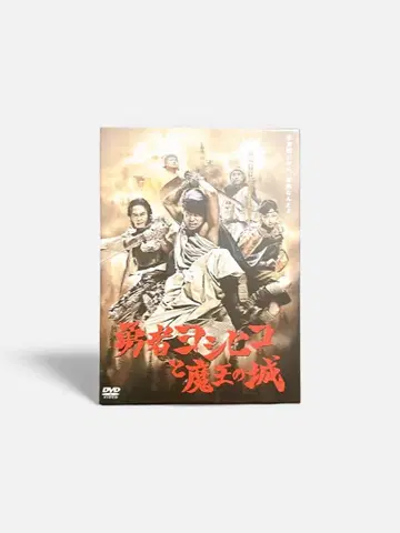 용사 요시히코와 마왕의 성 DVD [ 초회 한정판 ]