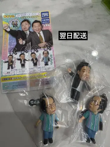 다이앤 가챠 키링 유스케 3종 세트