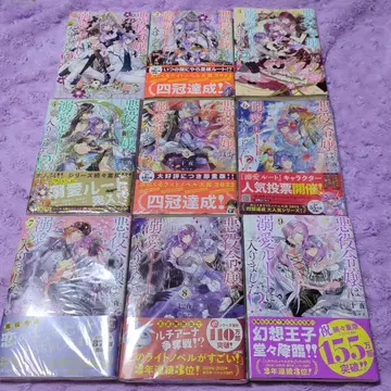 악역 영애는 익애 루트에 들어갔습니다!? 1~9권 세트