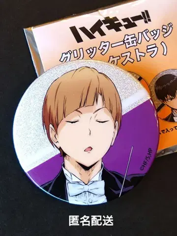 하이큐!! 글리터 캔뱃지 오케스트라 시라부 켄지로