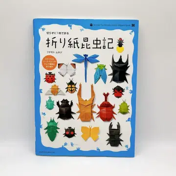 자르지 않고 한 장으로 접는 종이접기 곤충기 + 파충류 양서류 2권 세트