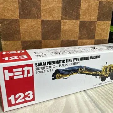 토미카 No.123 사카이 중공업 로드 커터 미사용 단종