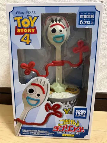 기분 최고! 댄싱! 포키