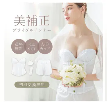 브라이덜 이너 4세트 B75