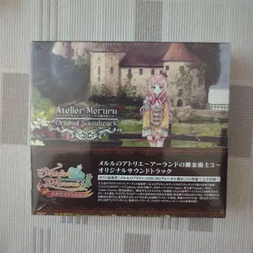 메를루의 아틀리에 ~아란드 연금술사 3~ 오리지널 사운드 트랙