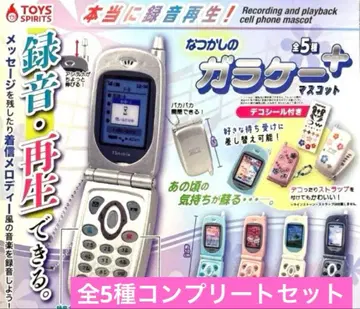 정말 녹음 재생! 그리운 피처폰 마스코트 플러스 가챠 전 5종 11