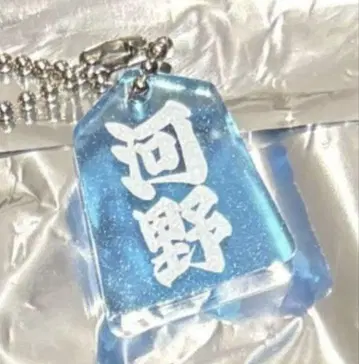 코노 준키 장기 아크릴 키링