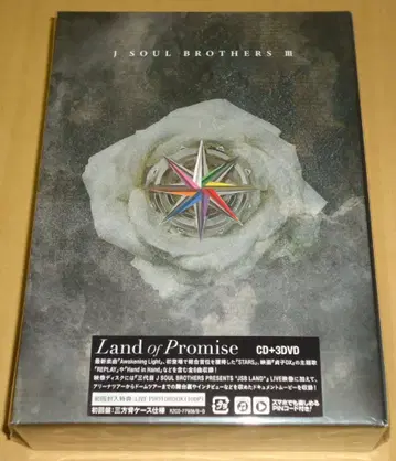 Land of Promise DVD 제3대 J SOUL BROTHERS