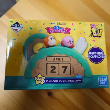 별의 커비 제일복권 만년 달력