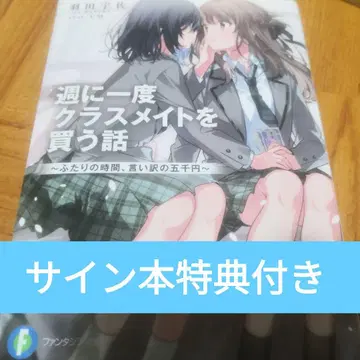 일주일에 한 번 친구를 사는 이야기 친필 사인 도서 혜택 포함