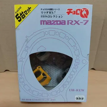 초로Q 마쓰다 RX-7 5대 세트 초로Q 대도감 시리즈