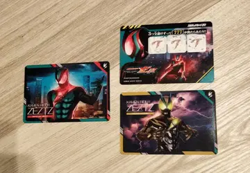 스크래치 카드다스 가면라이더 시리즈 Vol.1 합잣말 캠페인