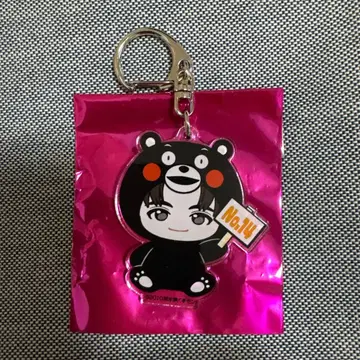 초특급 하루 지역 한정 키링 구마모토