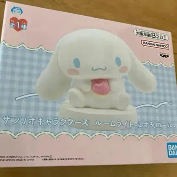 새상품 시나몬 룸 라이트 산리오