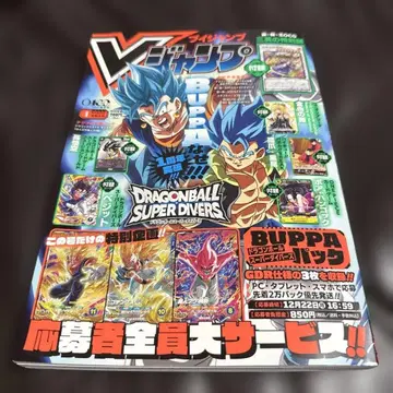 V 점프 2026년 1월호