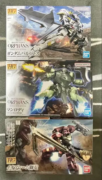 HG 철혈의 오펀스 묶음 판매