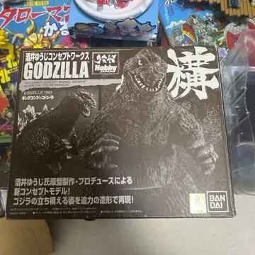 고질라 1962 사카이 유우지 컨셉 웍스 코우 취미 JAPAN 한정판