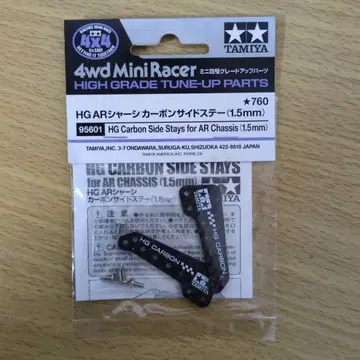 TAMIYA HG AR 섀시 카본 사이드 스테이 (1.5mm)