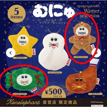 무뉴 파우치 윈터 셀렉션