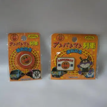 호빵맨 기차 기념 배지 세트