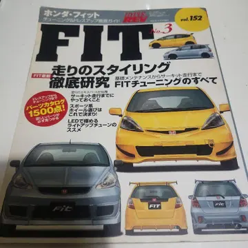하이퍼레브 vol.152 혼다 핏 No.3