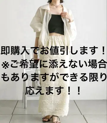 my stic 아이보리 롱 스커트