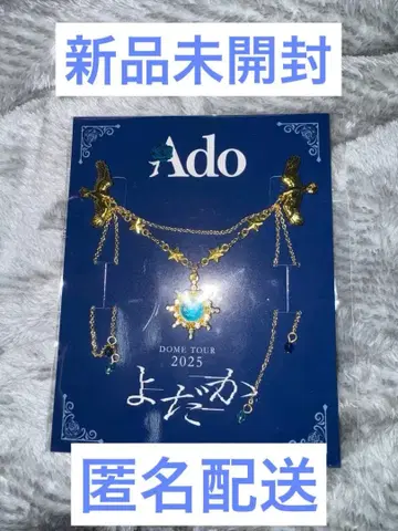 Ado DOME TOUR 2025 브로치