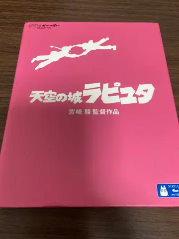 천공의 성 라퓨타 블루레이