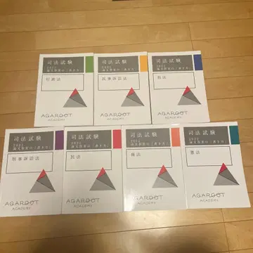 아가루트 논문 답안 [작성법] 7과목 세트 2022