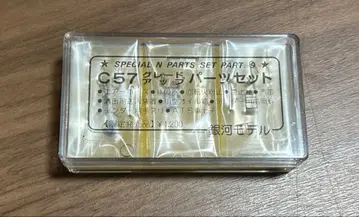 은하 모델 C57 그레이드 업 부품 세트