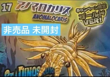 바다의 공룡 & Co. 아노말로카리스 캠페인 한정판 골드 Ver 피규어