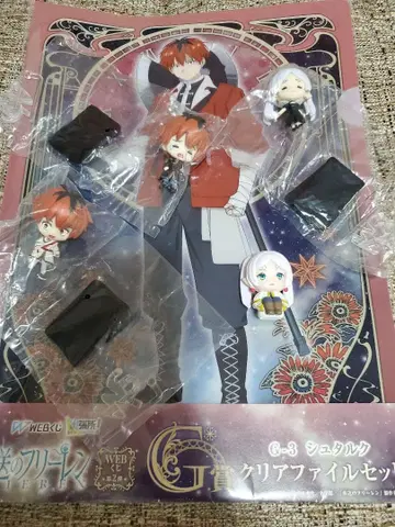 장송의 프리렌 굿즈 세트 시로쿠로 마치보케 web 복권 슈타르크