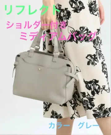 리플렉트 숄더 포함 미디엄 백 그레이