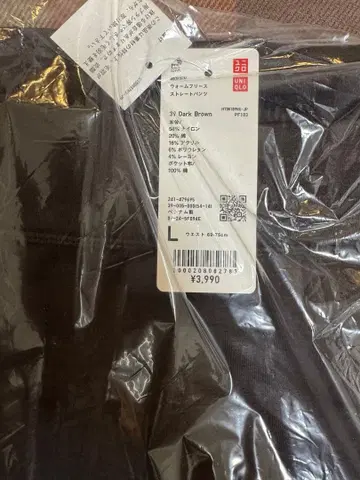 유니클로 웜 플리스 스트레이트 팬츠 다크 브라운 L 사이즈