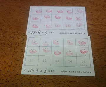 애니메이트 카페 아니카페 스탬프 카드