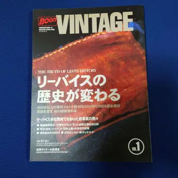 BOON VINTAGE VOL.1 리바이스의 역사가 바뀐다