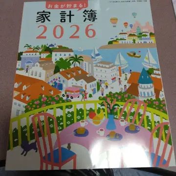 멋진 아내 2026년 부록
