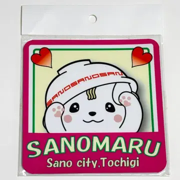 도치기현 지역 특색 캐릭터 사노마루 마그넷